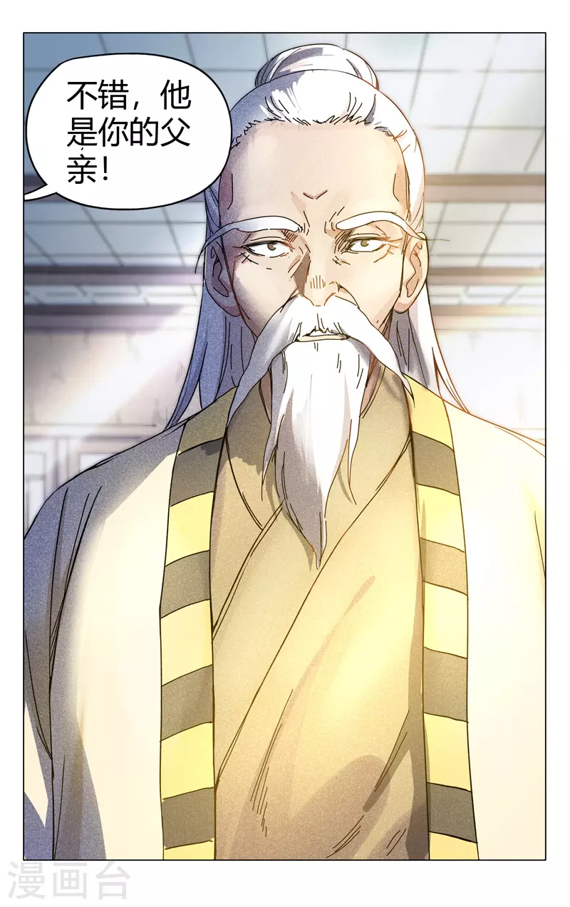 第271话-万界仙踪-踏雪动漫?图：广浩,文：发飙的蜗牛（第5张）