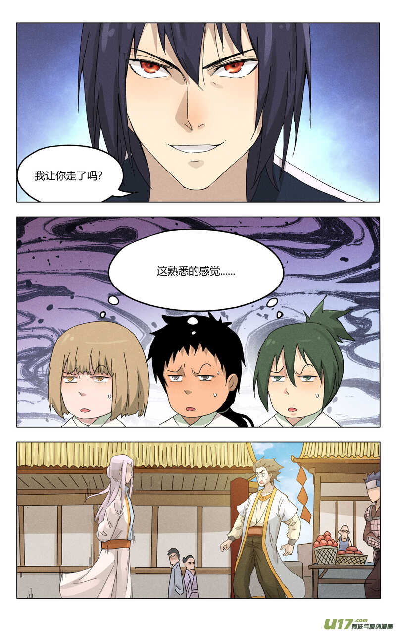 第374话-万界仙踪-踏雪动漫?图：广浩,文：发飙的蜗牛（第9张）