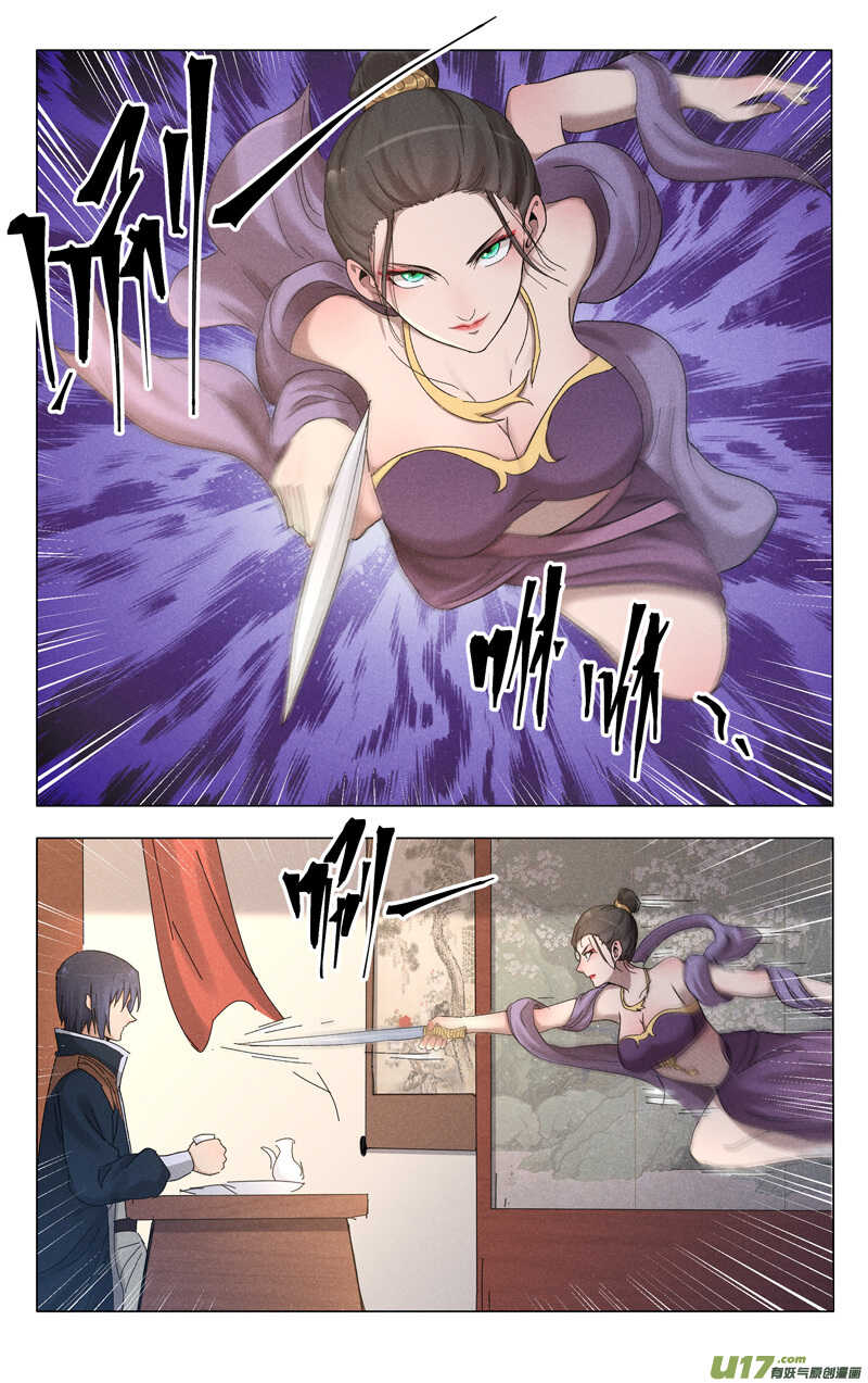 第378话-万界仙踪-踏雪动漫?图：广浩,文：发飙的蜗牛（第6张）