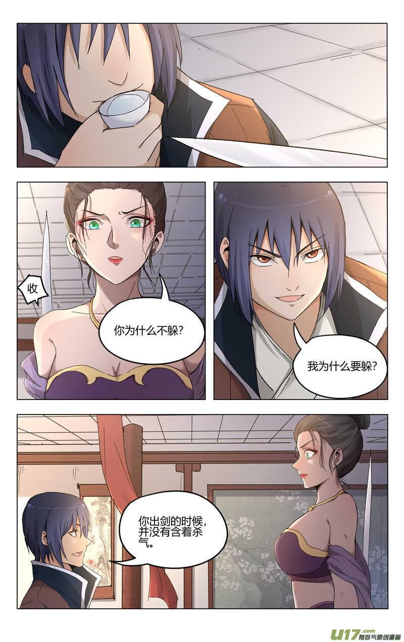 第378话-万界仙踪-踏雪动漫?图：广浩,文：发飙的蜗牛（第8张）