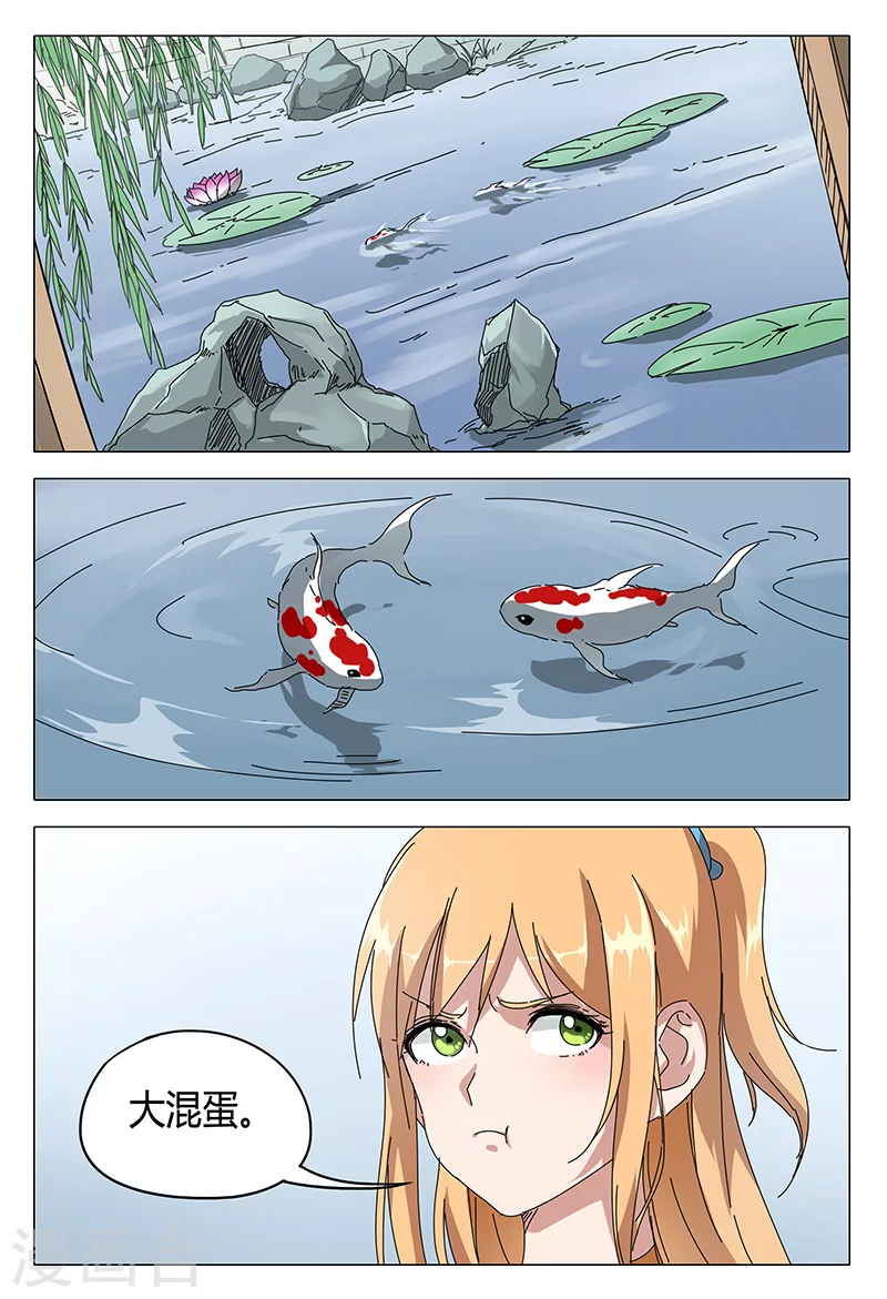 第92话-万界仙踪-踏雪动漫?图：广浩,文：发飙的蜗牛（第12张）