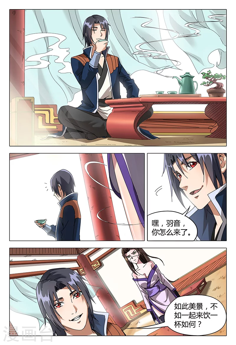 第94话-万界仙踪-踏雪动漫?图：广浩,文：发飙的蜗牛（第10张）