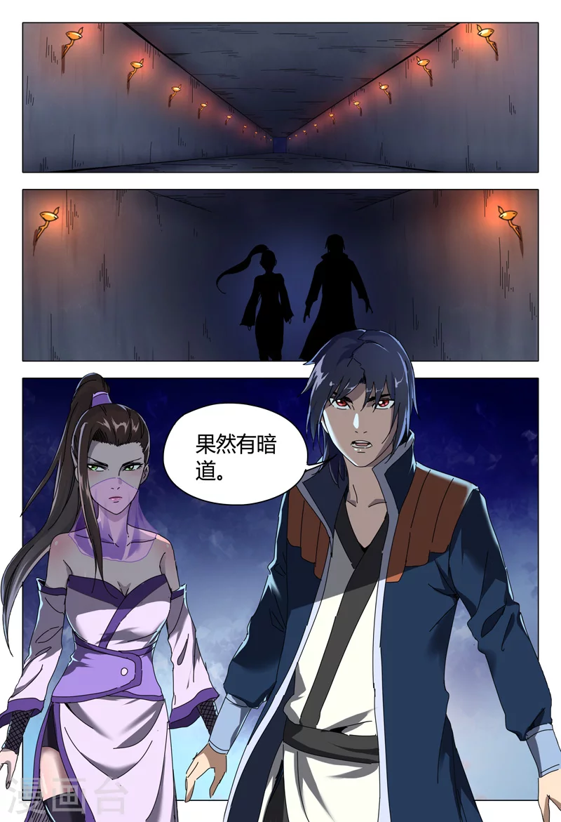 第95话-万界仙踪-踏雪动漫?图：广浩,文：发飙的蜗牛（第12张）