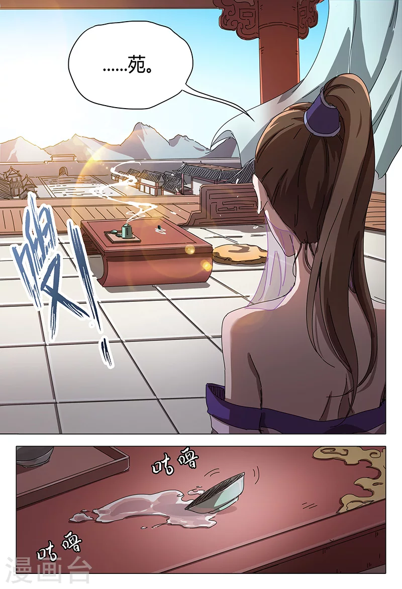 第94话-万界仙踪-踏雪动漫?图：广浩,文：发飙的蜗牛（第13张）