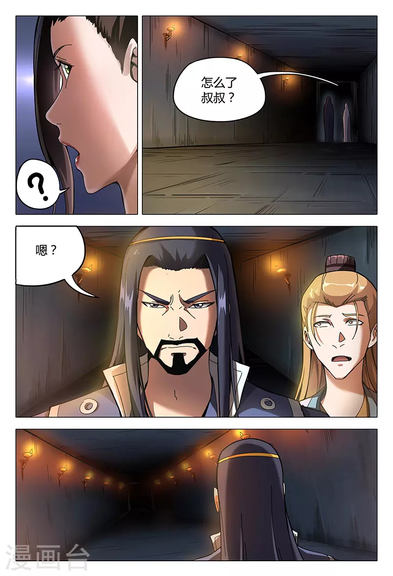 第96话-万界仙踪-踏雪动漫?图：广浩,文：发飙的蜗牛（第10张）