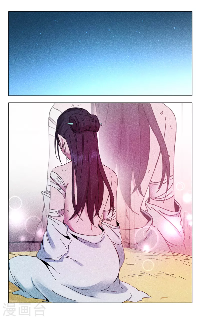 第285话-万界仙踪-踏雪动漫?图：广浩,文：发飙的蜗牛（第5张）