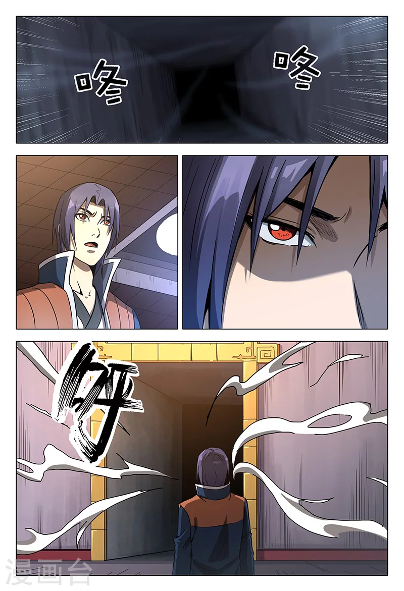第101话-万界仙踪-踏雪动漫?图：广浩,文：发飙的蜗牛（第12张）