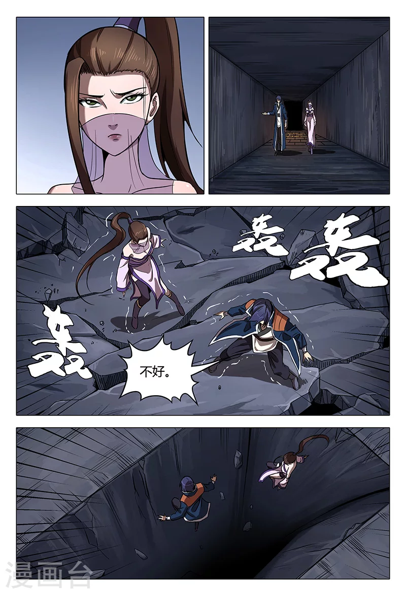 第100话-万界仙踪-踏雪动漫?图：广浩,文：发飙的蜗牛（第5张）