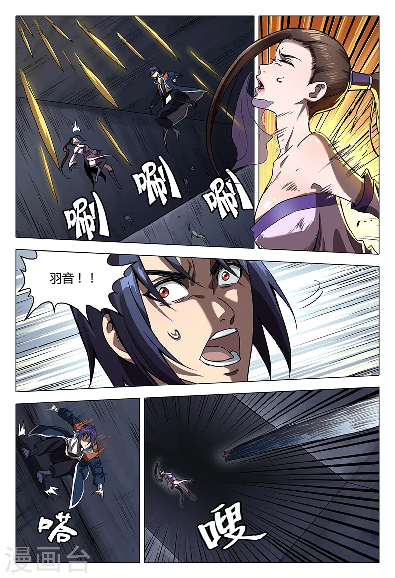 第100话-万界仙踪-踏雪动漫?图：广浩,文：发飙的蜗牛（第6张）