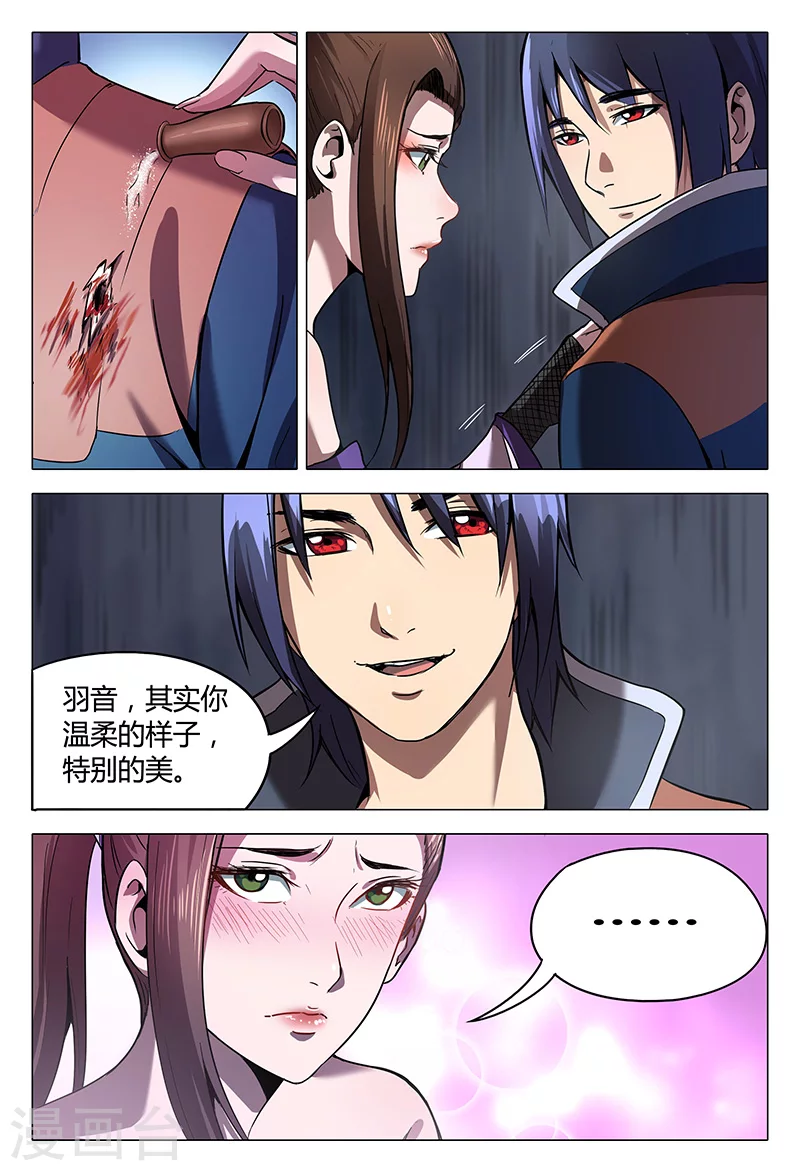 第100话-万界仙踪-踏雪动漫?图：广浩,文：发飙的蜗牛（第10张）