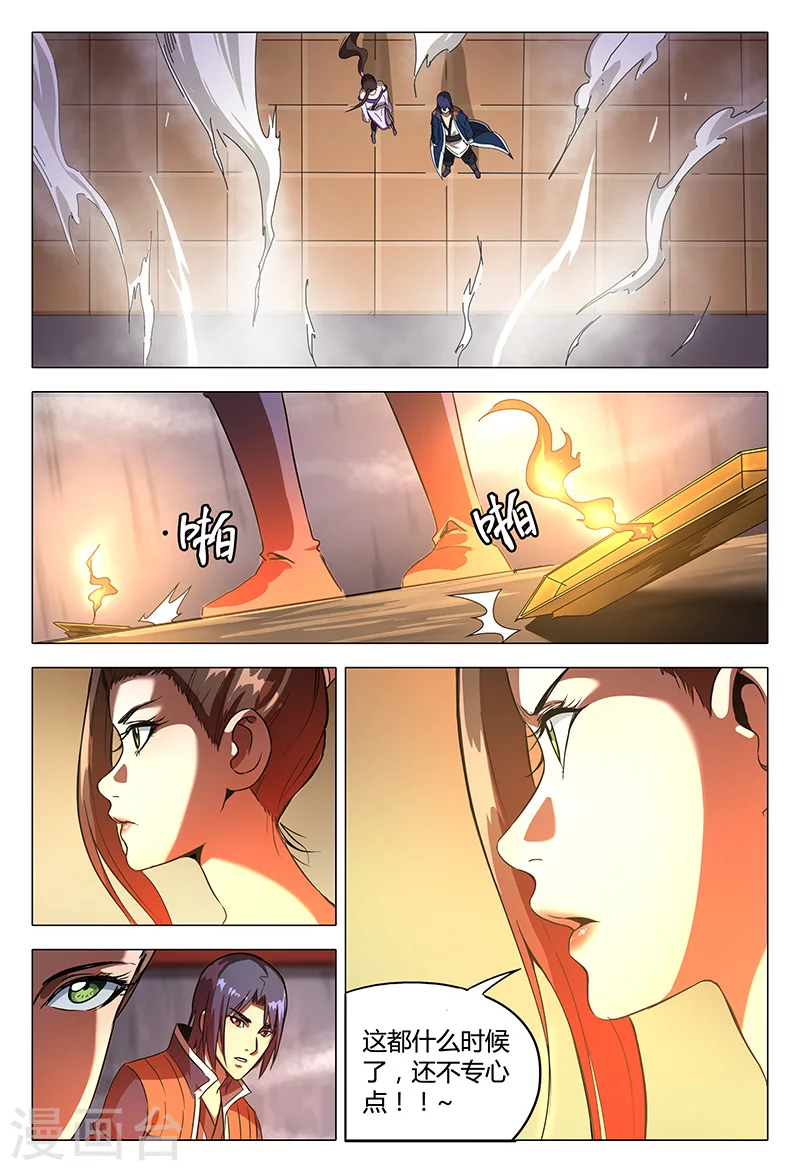 第101话-万界仙踪-踏雪动漫?图：广浩,文：发飙的蜗牛（第9张）