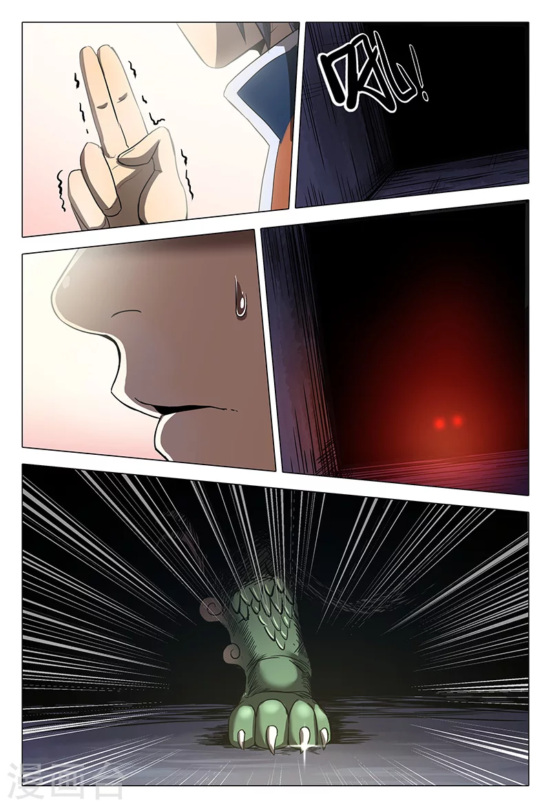 第102话-万界仙踪-踏雪动漫?图：广浩,文：发飙的蜗牛（第9张）