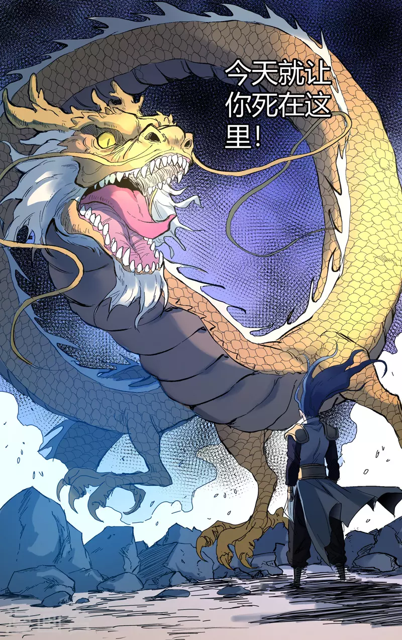 第288话-万界仙踪-踏雪动漫?图：广浩,文：发飙的蜗牛（第6张）