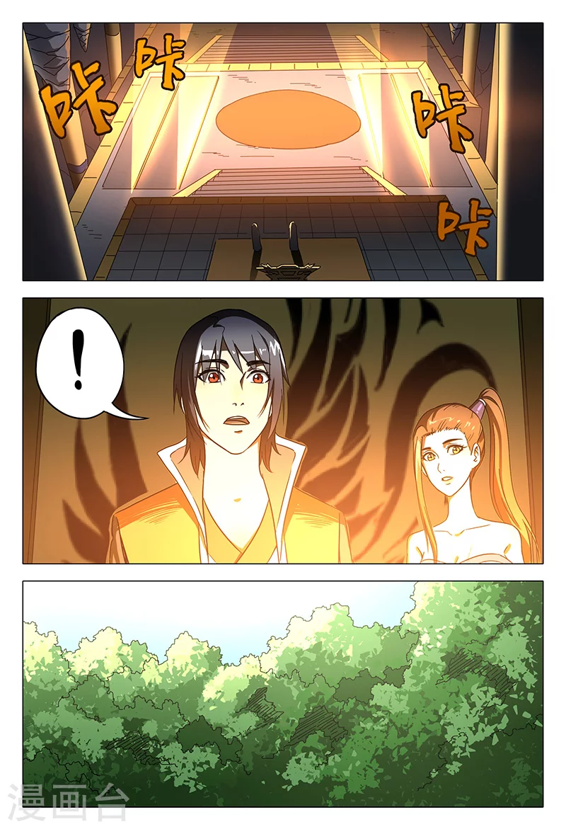第106话-万界仙踪-踏雪动漫?图：广浩,文：发飙的蜗牛（第8张）