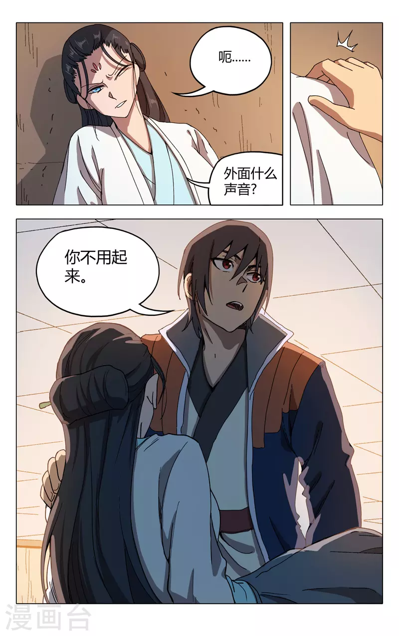 第290话-万界仙踪-踏雪动漫?图：广浩,文：发飙的蜗牛（第7张）