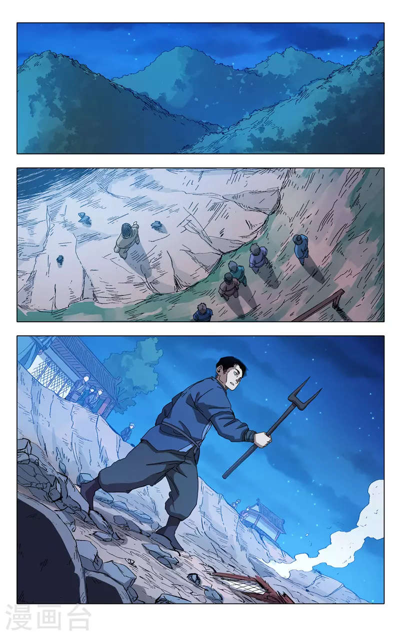 第291话-万界仙踪-踏雪动漫?图：广浩,文：发飙的蜗牛（第9张）