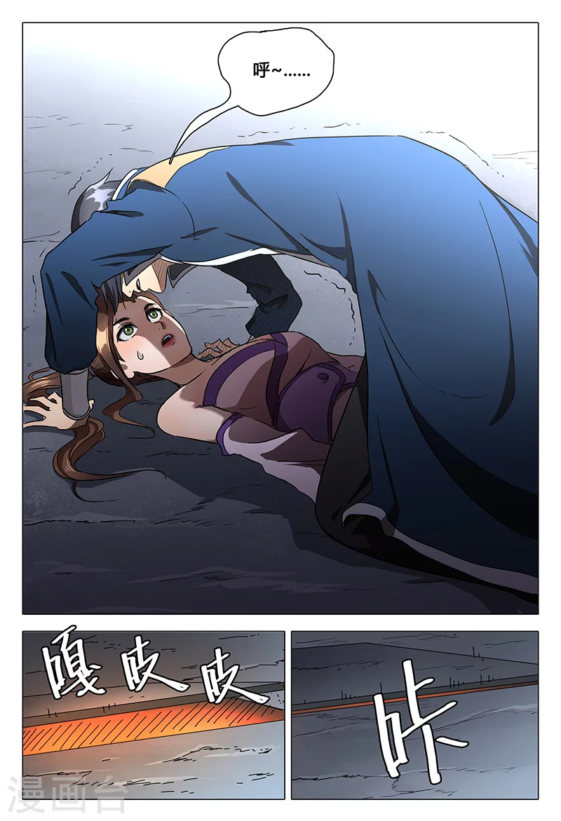 第107话-万界仙踪-踏雪动漫?图：广浩,文：发飙的蜗牛（第10张）