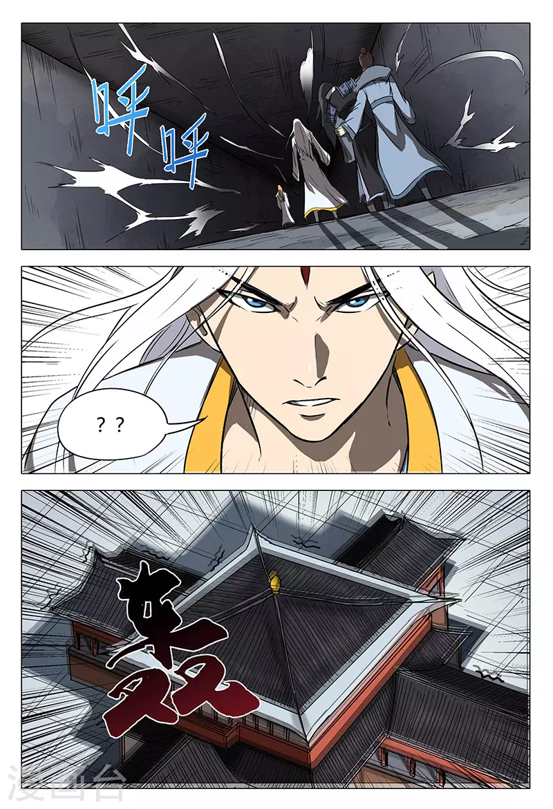 第111话-万界仙踪-踏雪动漫?图：广浩,文：发飙的蜗牛（第11张）