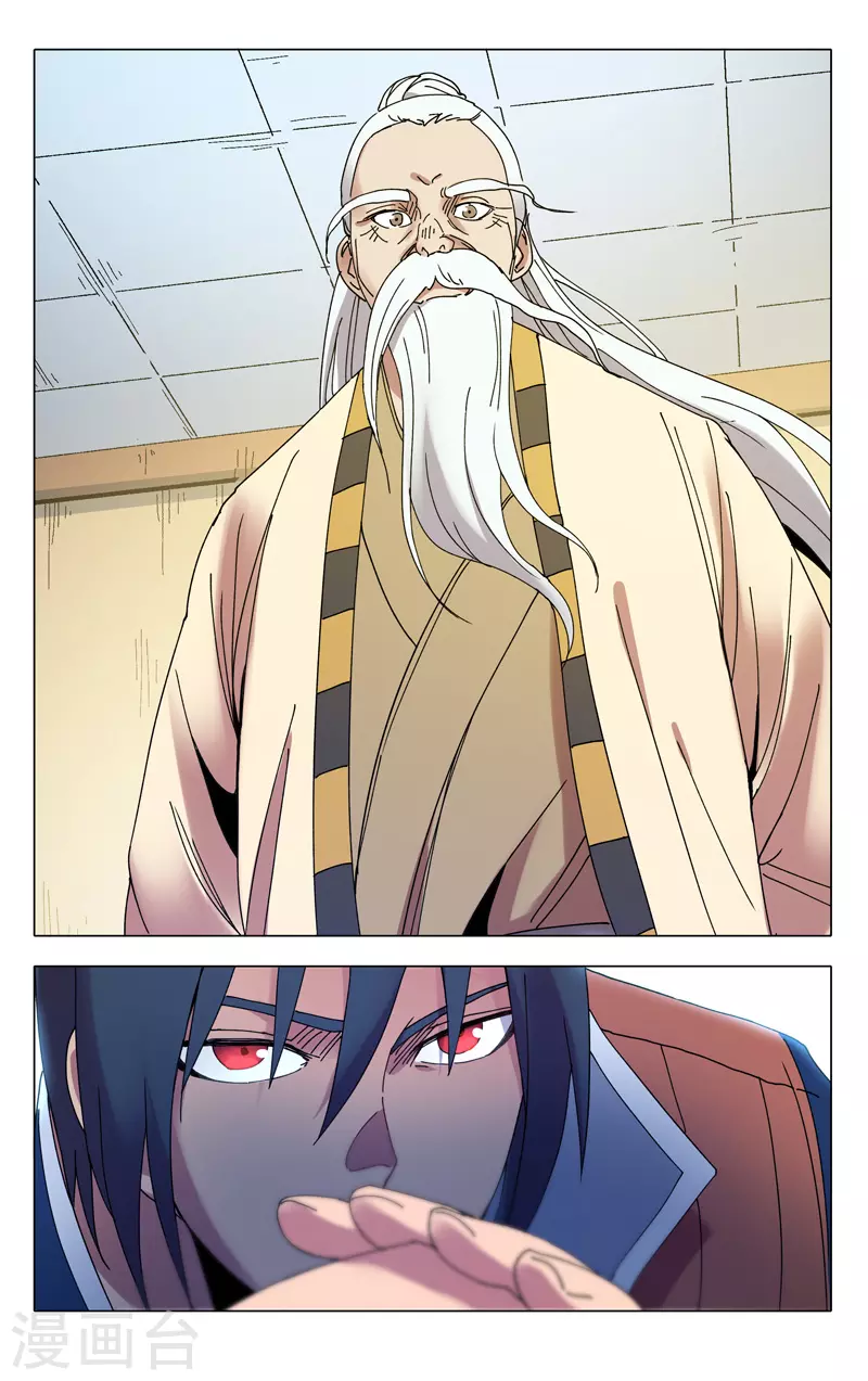 第296话-万界仙踪-踏雪动漫?图：广浩,文：发飙的蜗牛（第12张）