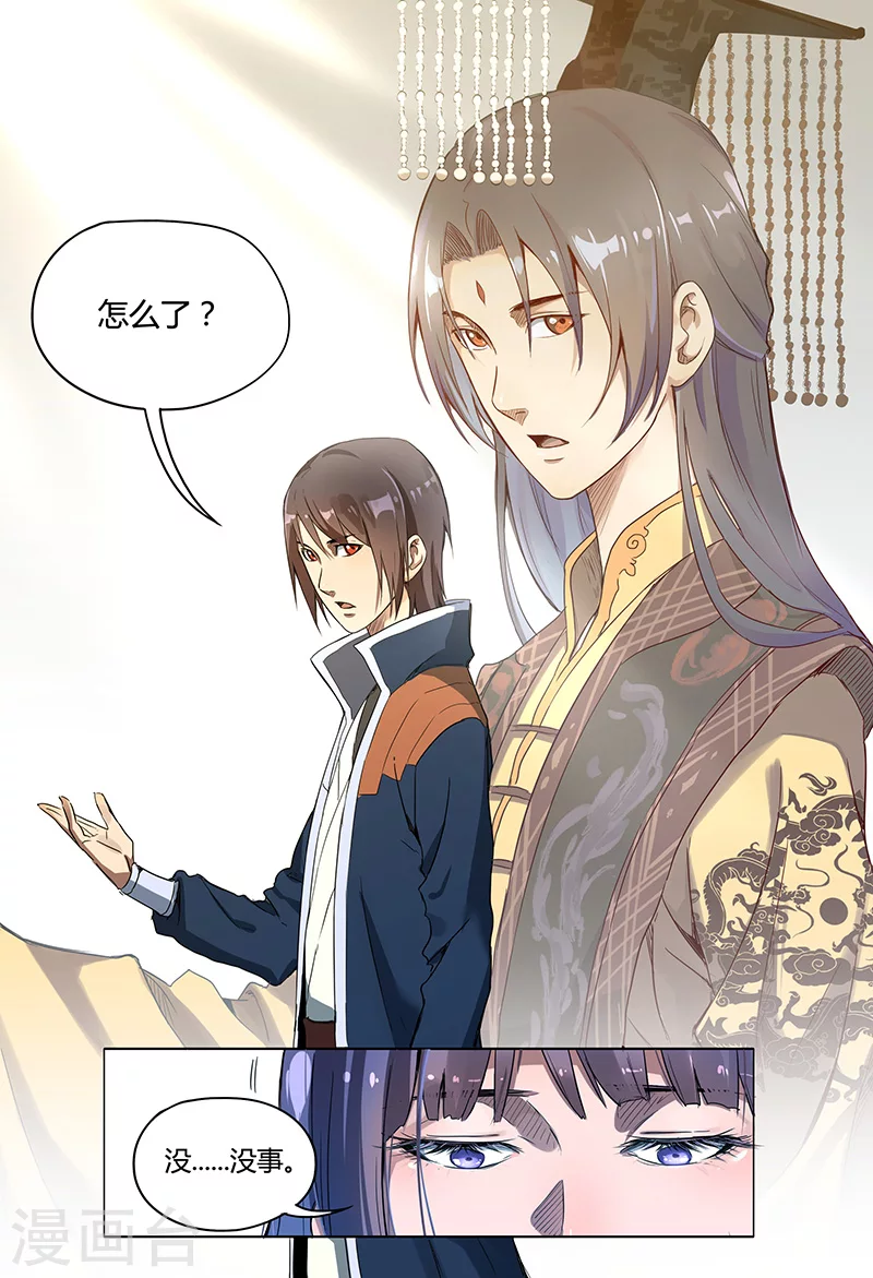 第114话-万界仙踪-踏雪动漫?图：广浩,文：发飙的蜗牛（第12张）