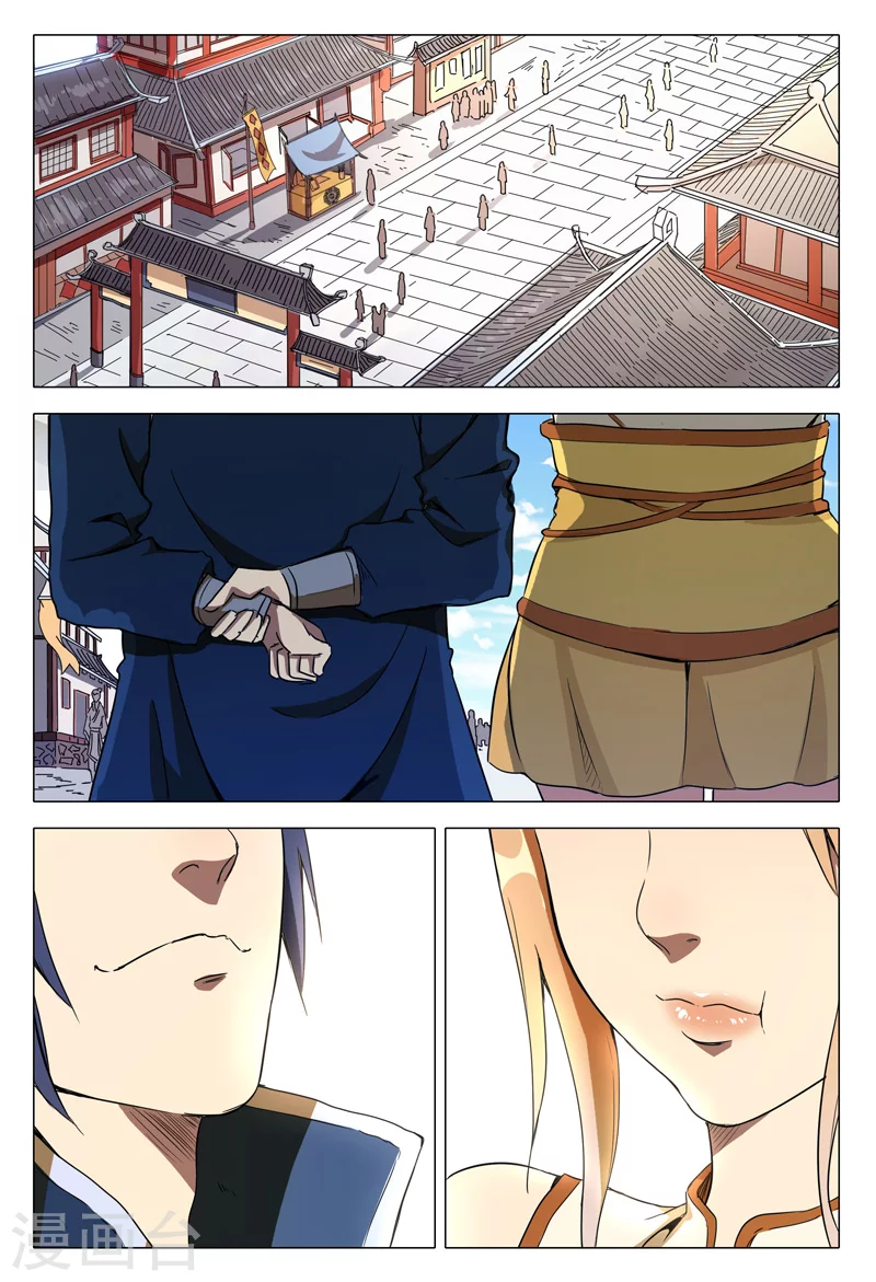 第118话-万界仙踪-踏雪动漫?图：广浩,文：发飙的蜗牛（第3张）
