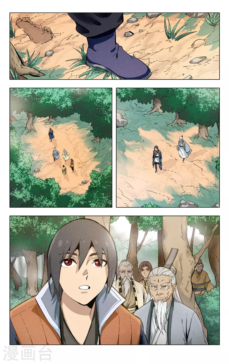 第304话-万界仙踪-踏雪动漫?图：广浩,文：发飙的蜗牛（第2张）