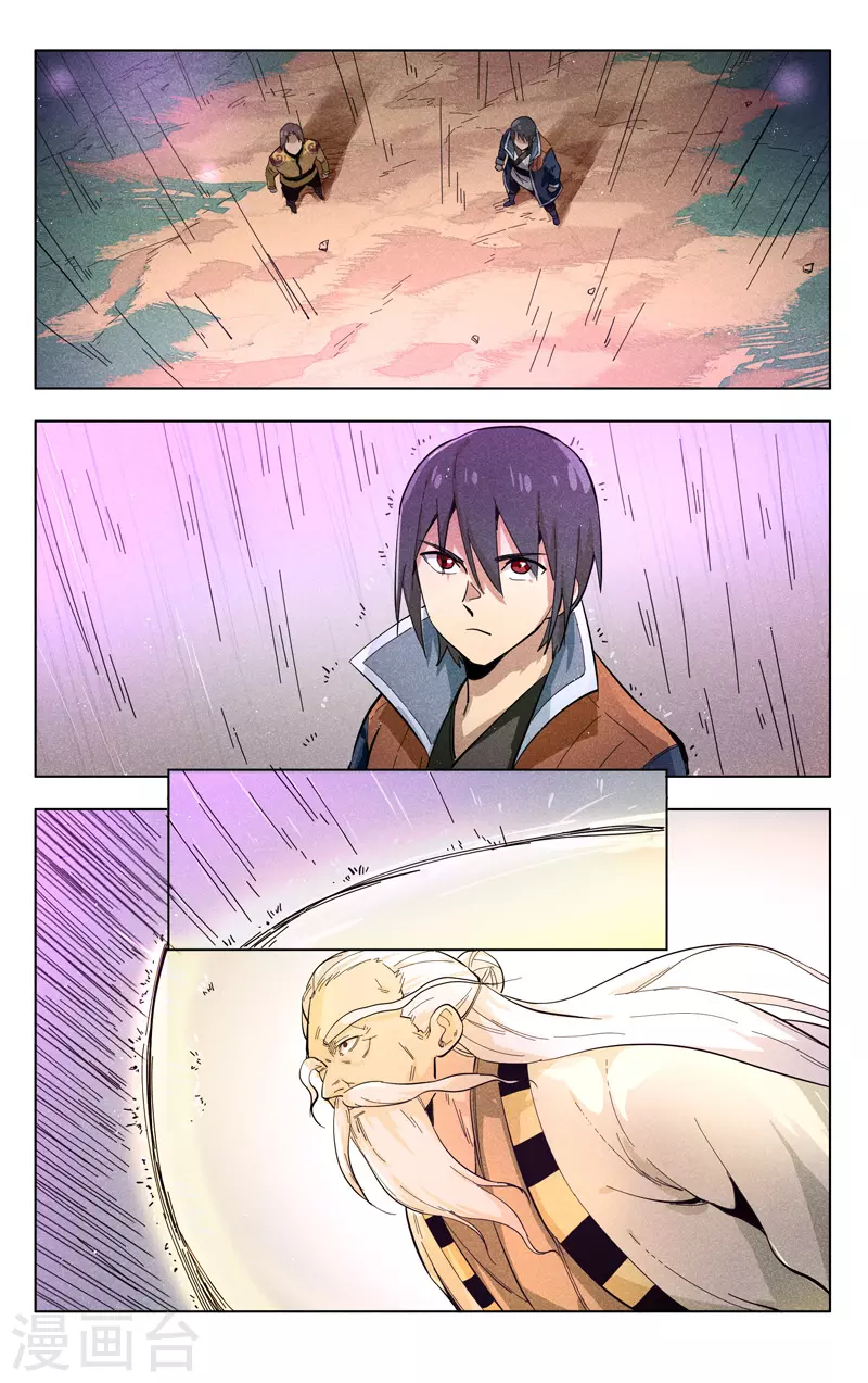 第305话-万界仙踪-踏雪动漫?图：广浩,文：发飙的蜗牛（第2张）