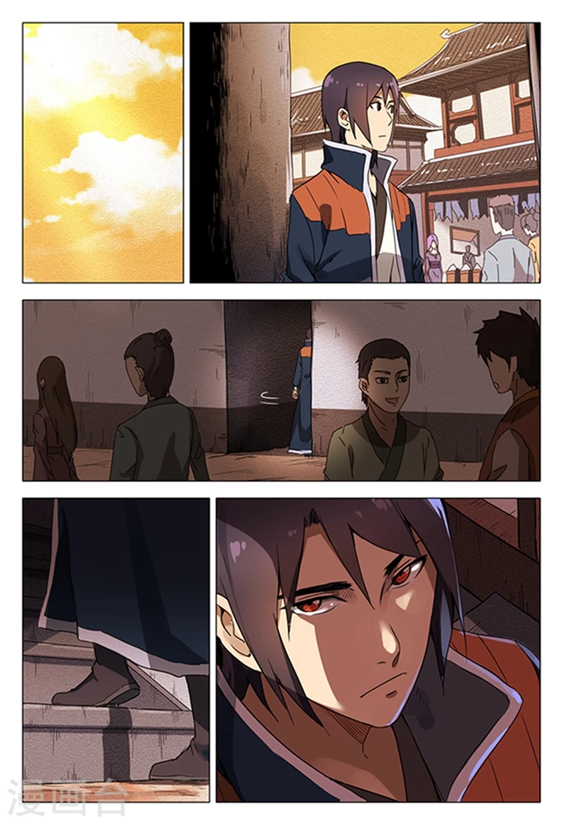 第120话-万界仙踪-踏雪动漫?图：广浩,文：发飙的蜗牛（第10张）