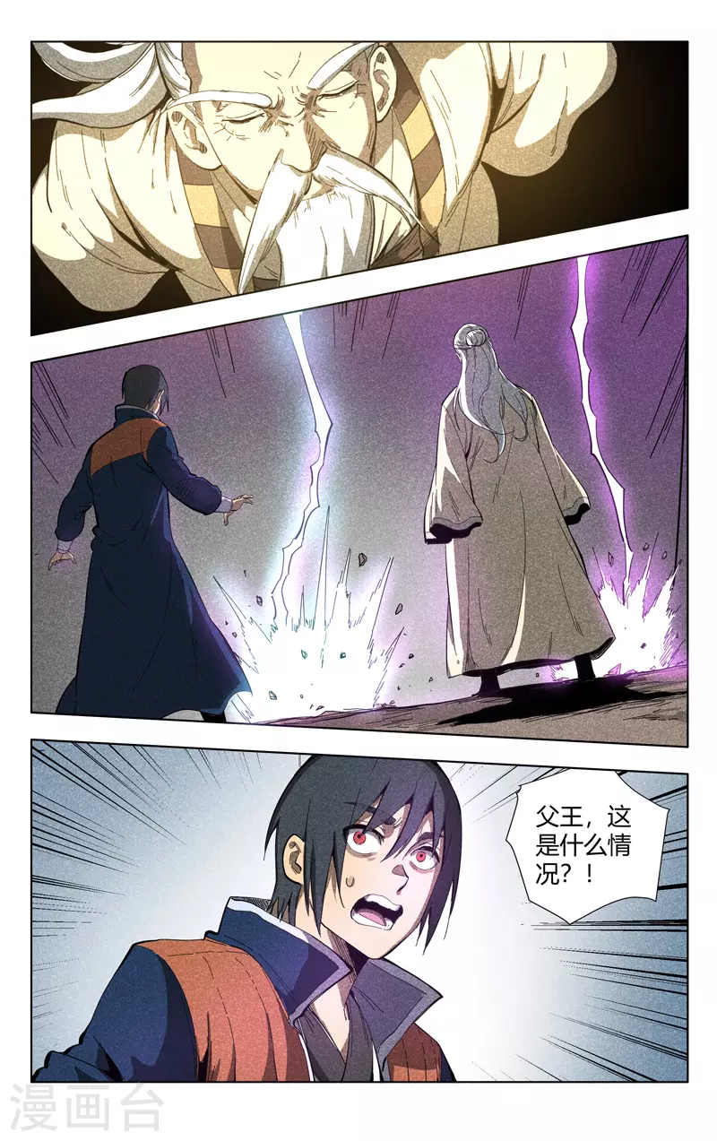 第304话-万界仙踪-踏雪动漫?图：广浩,文：发飙的蜗牛（第7张）