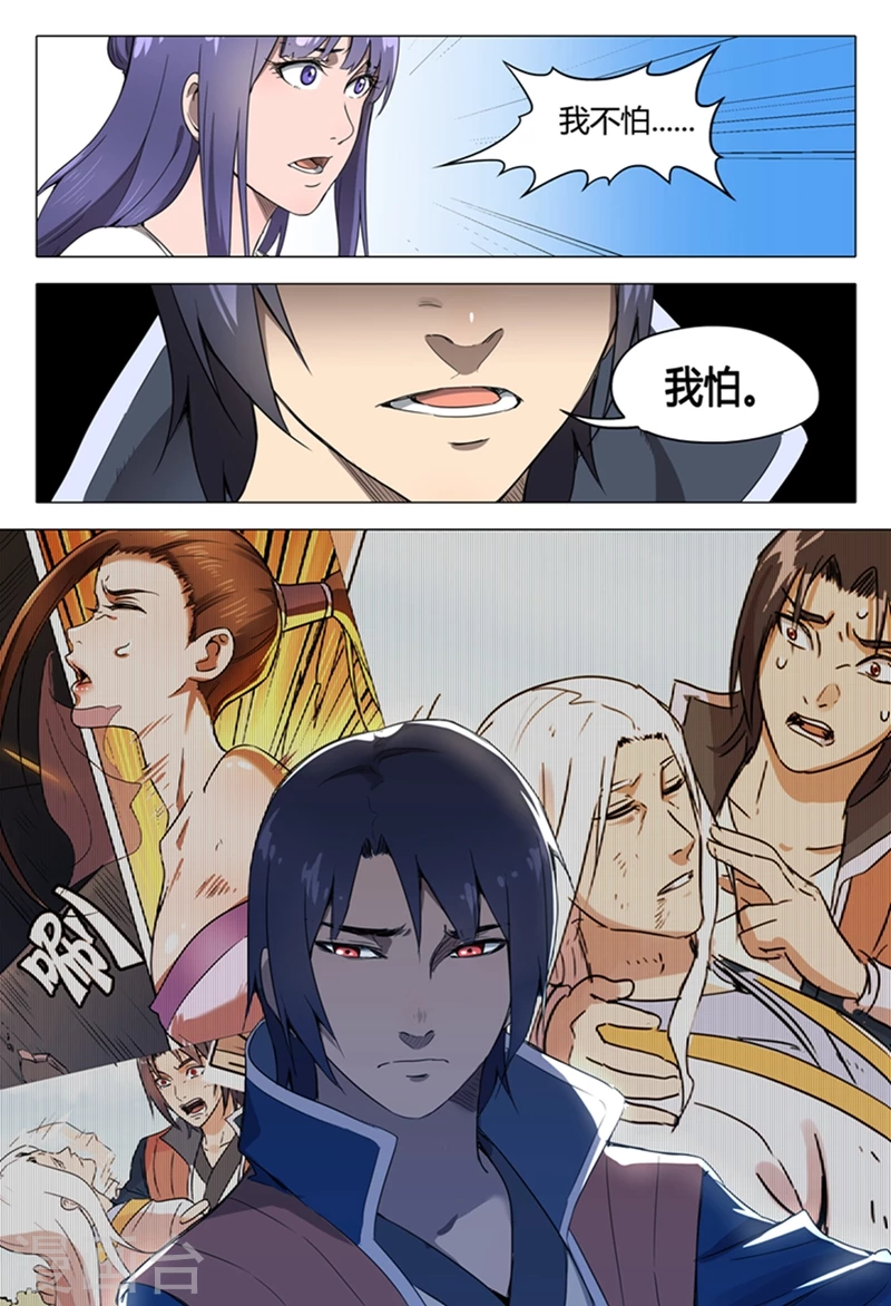 第123话-万界仙踪-踏雪动漫?图：广浩,文：发飙的蜗牛（第10张）