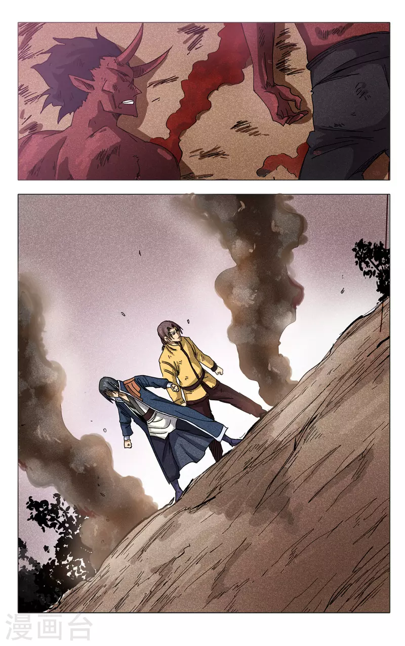 第308话-万界仙踪-踏雪动漫?图：广浩,文：发飙的蜗牛（第9张）