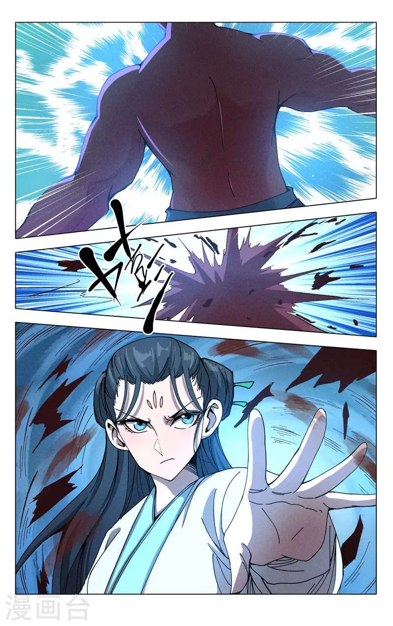 第310话-万界仙踪-踏雪动漫?图：广浩,文：发飙的蜗牛（第2张）