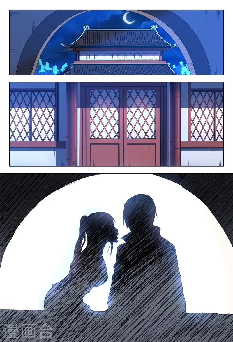 第131话-万界仙踪-踏雪动漫?图：广浩,文：发飙的蜗牛（第12张）