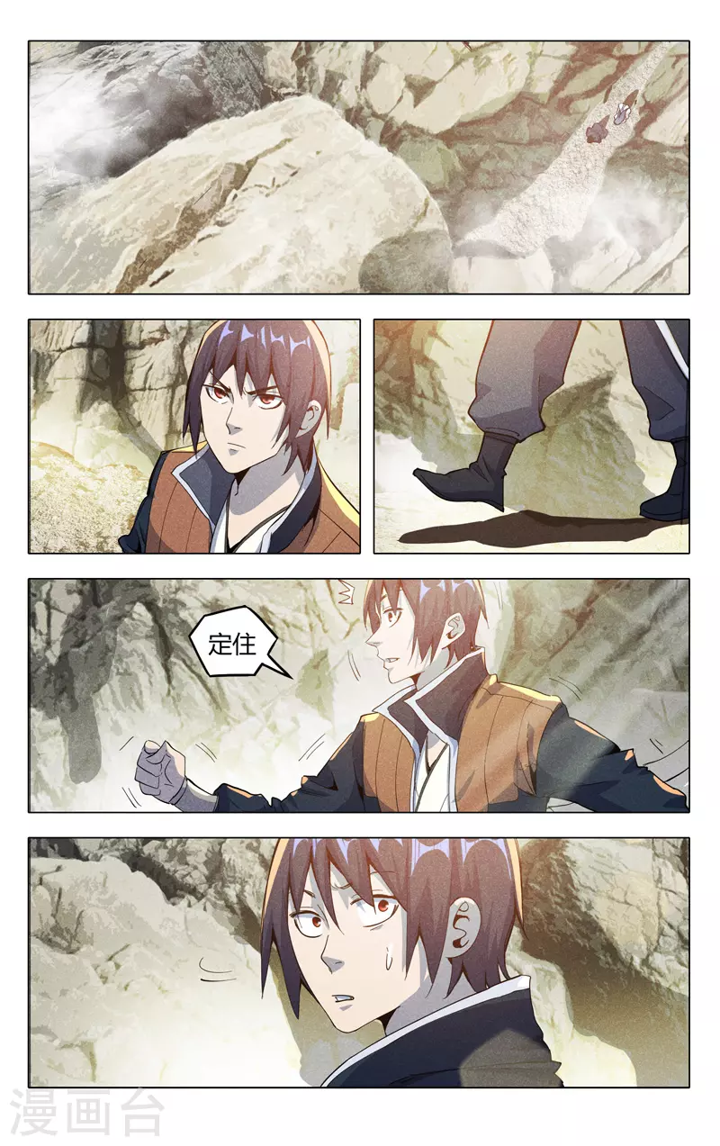 第318话-万界仙踪-踏雪动漫?图：广浩,文：发飙的蜗牛（第2张）