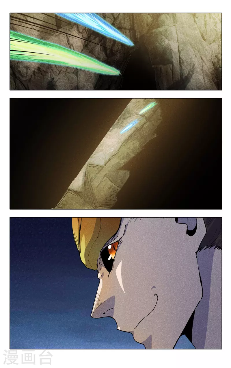 第320话-万界仙踪-踏雪动漫?图：广浩,文：发飙的蜗牛（第12张）