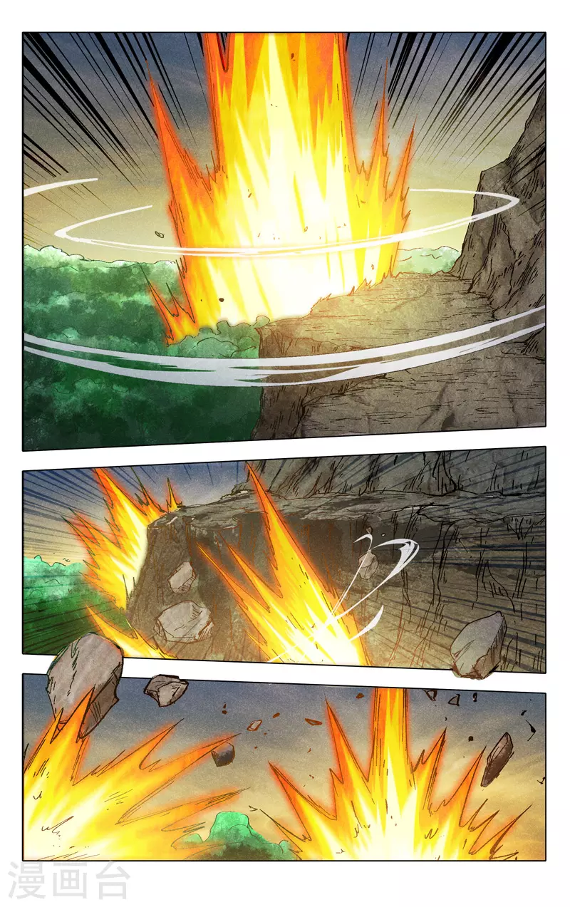 第320话-万界仙踪-踏雪动漫?图：广浩,文：发飙的蜗牛（第9张）