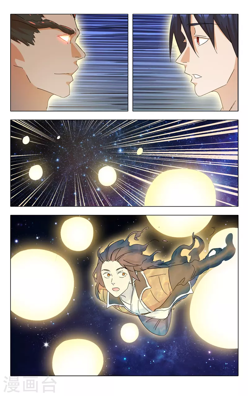 第323话-万界仙踪-踏雪动漫?图：广浩,文：发飙的蜗牛（第11张）