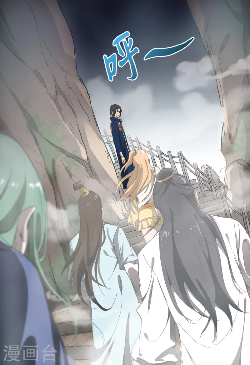 第143话-万界仙踪-踏雪动漫?图：广浩,文：发飙的蜗牛（第11张）