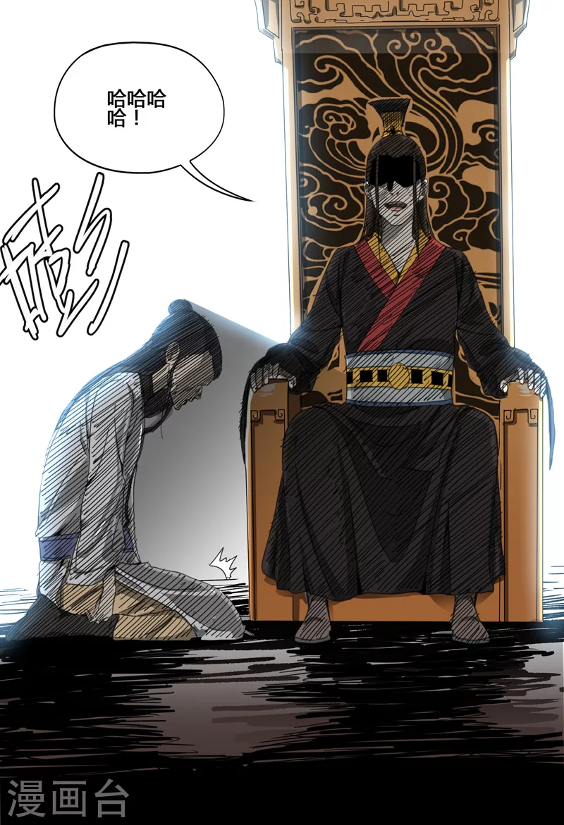 第144话-万界仙踪-踏雪动漫?图：广浩,文：发飙的蜗牛（第12张）