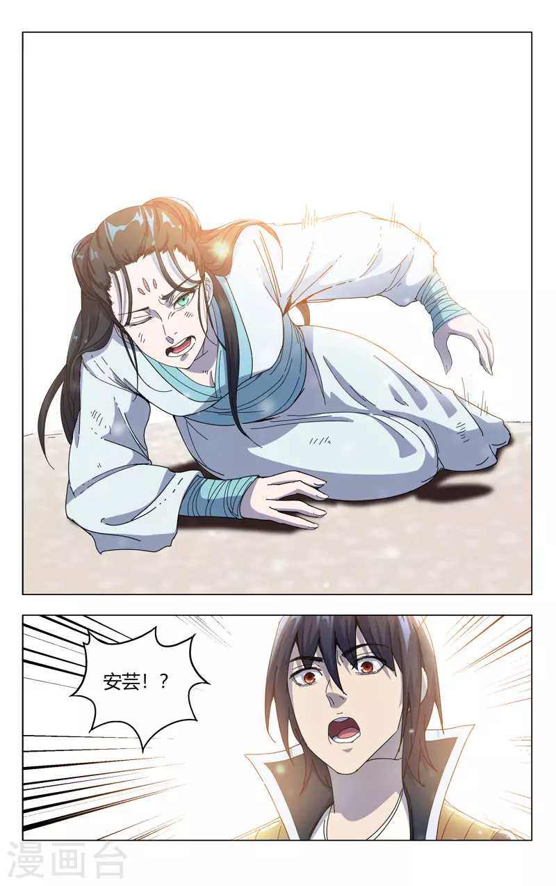 第328话-万界仙踪-踏雪动漫?图：广浩,文：发飙的蜗牛（第10张）