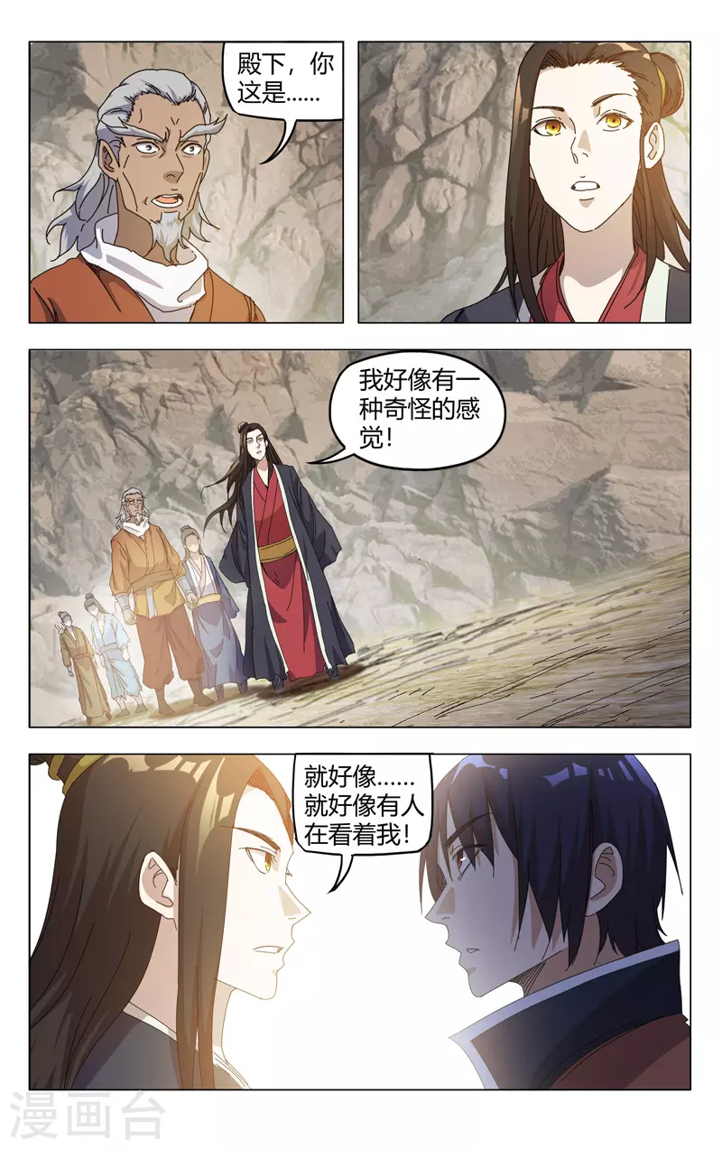 第328话-万界仙踪-踏雪动漫?图：广浩,文：发飙的蜗牛（第6张）