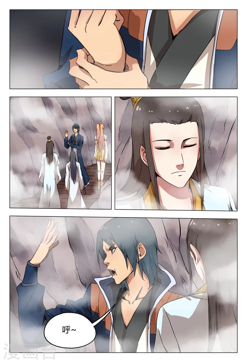 第145话-万界仙踪-踏雪动漫?图：广浩,文：发飙的蜗牛（第11张）