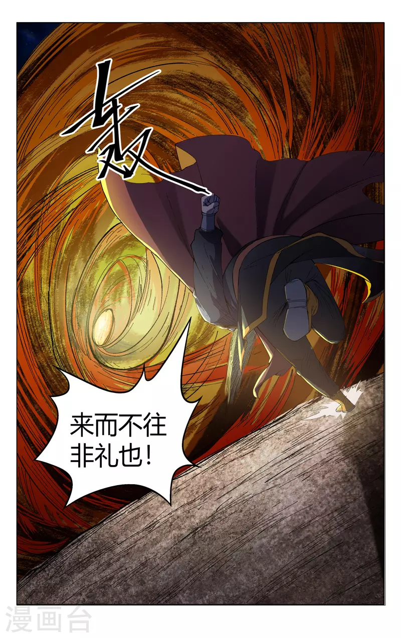 第333话-万界仙踪-踏雪动漫?图：广浩,文：发飙的蜗牛（第3张）
