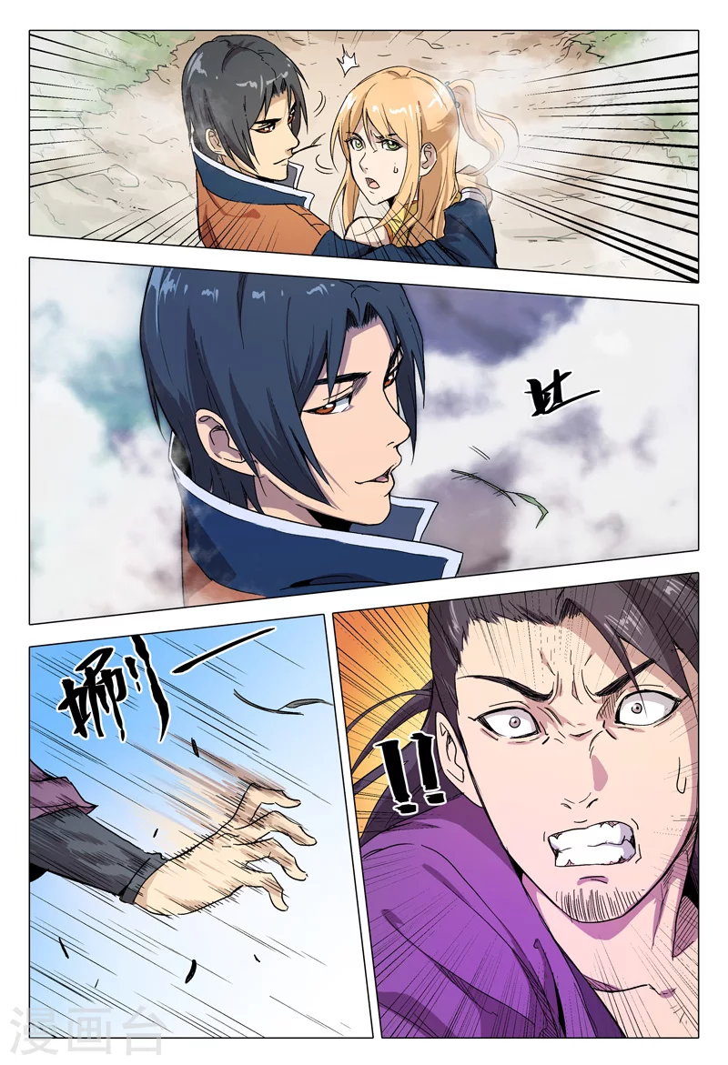 第152话-万界仙踪-踏雪动漫?图：广浩,文：发飙的蜗牛（第11张）