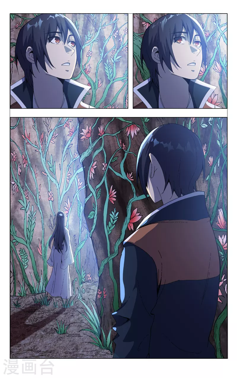 第338话-万界仙踪-踏雪动漫?图：广浩,文：发飙的蜗牛（第9张）