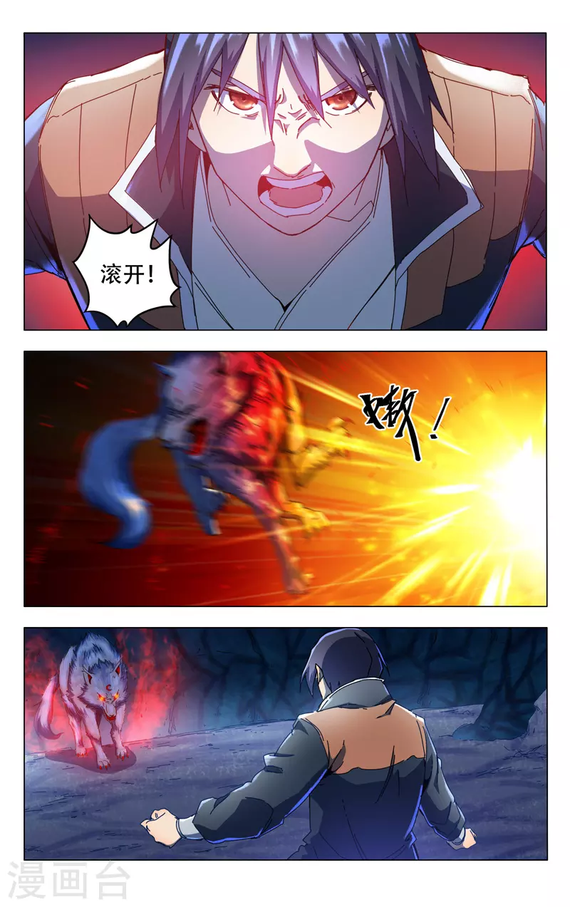 第344话-万界仙踪-踏雪动漫?图：广浩,文：发飙的蜗牛（第6张）