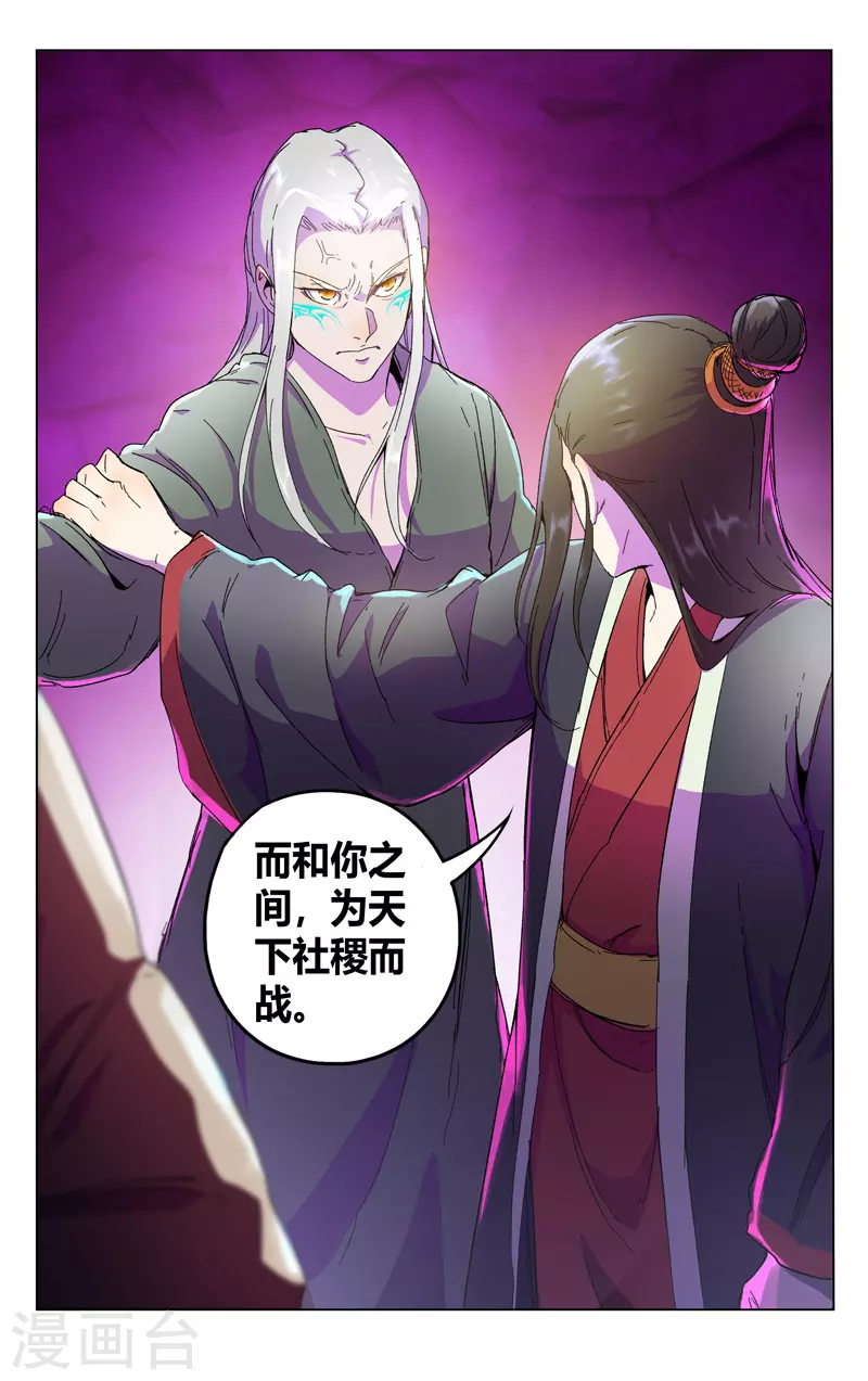 第347话-万界仙踪-踏雪动漫?图：广浩,文：发飙的蜗牛（第7张）