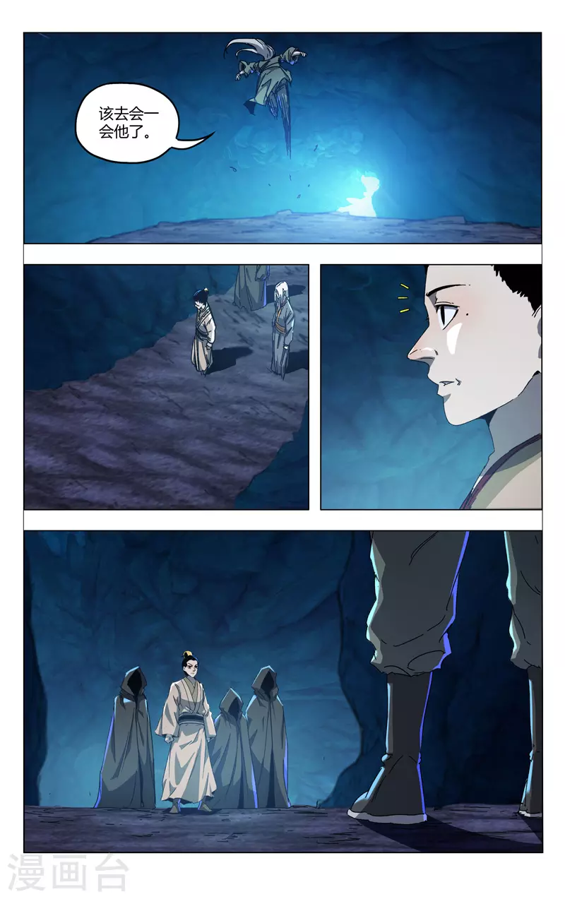 第346话-万界仙踪-踏雪动漫?图：广浩,文：发飙的蜗牛（第10张）