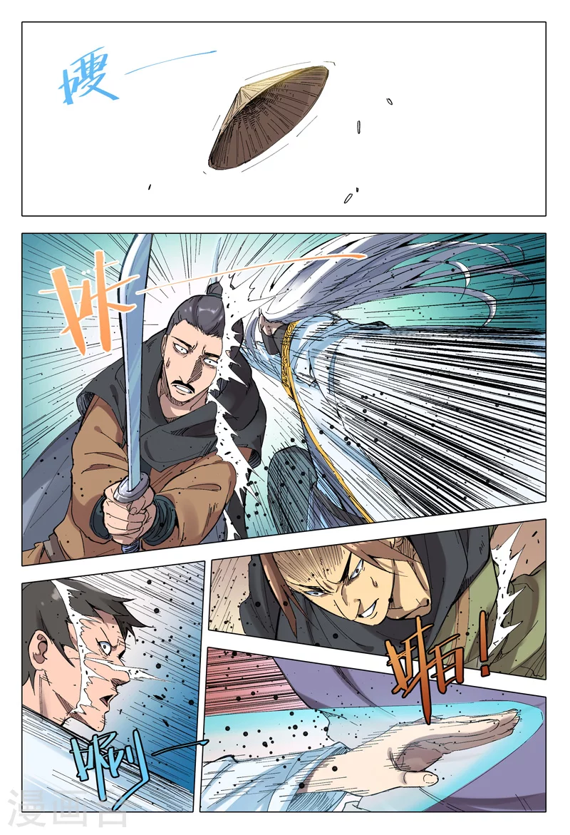 第161话-万界仙踪-踏雪动漫?图：广浩,文：发飙的蜗牛（第9张）