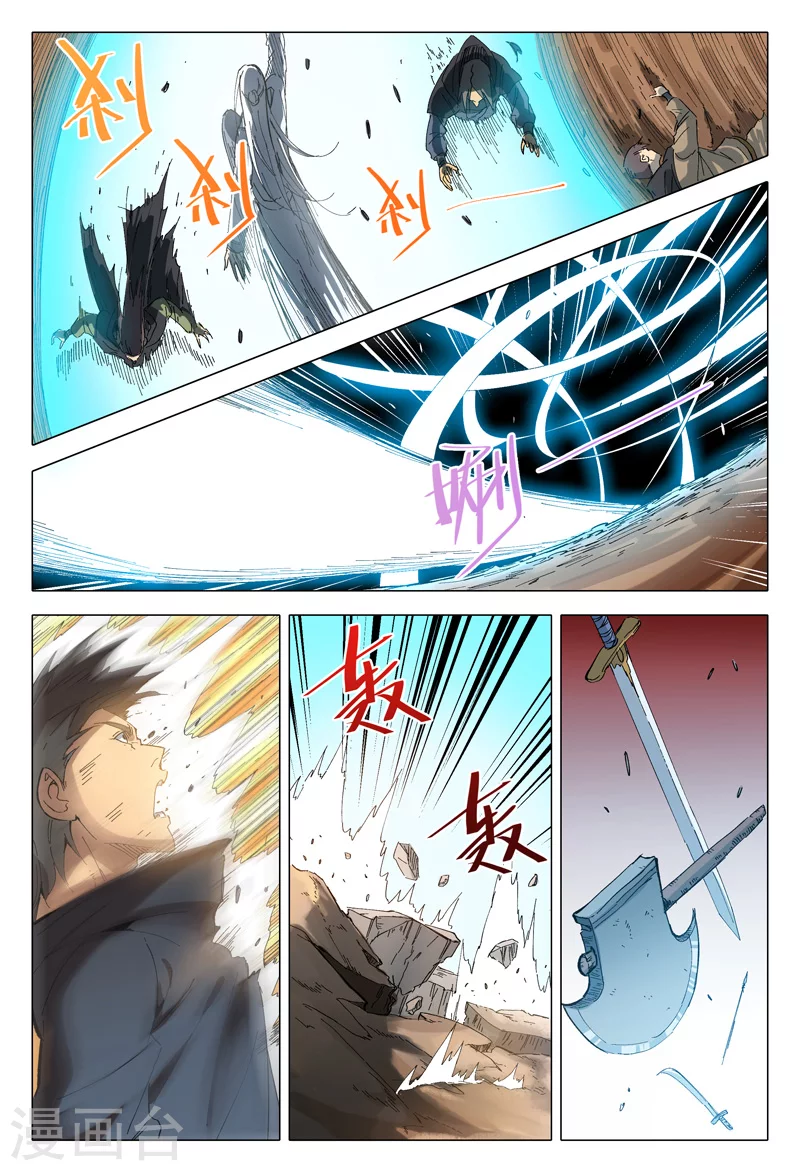 第161话-万界仙踪-踏雪动漫?图：广浩,文：发飙的蜗牛（第10张）